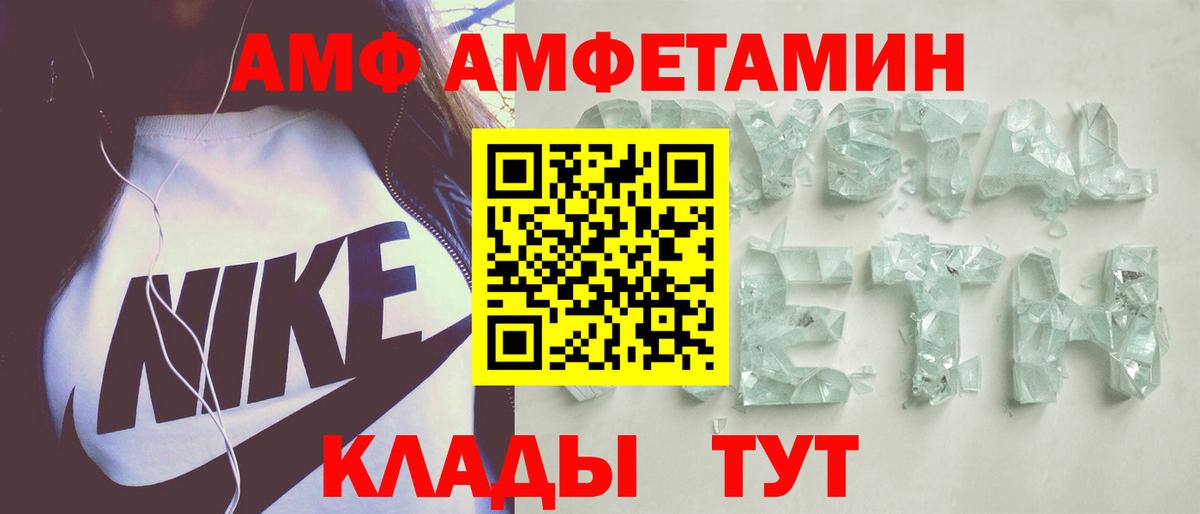 Amphetamine 97% Отрадное