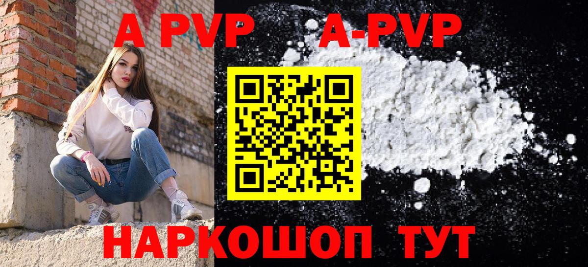 APVP Соль  Вход с VPN  Отрадное  Альфа ПВП СК КРИС  Alpha-PVP мука 