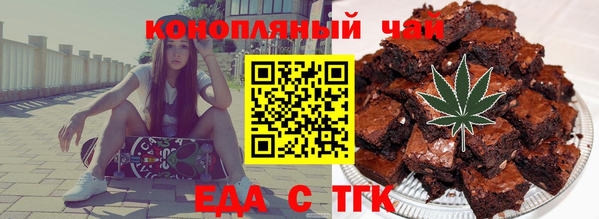 Canna-Cookies конопля  Вход с VPN  Отрадное 