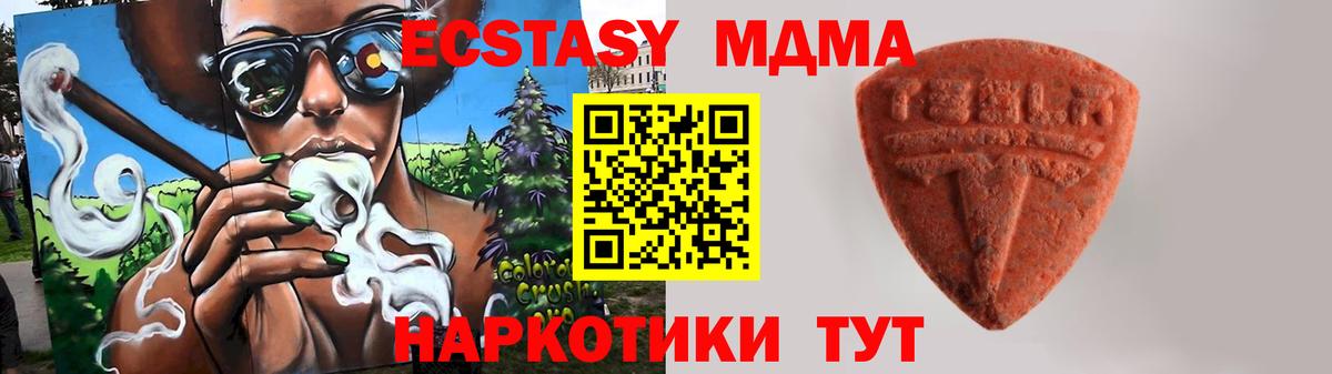 Ecstasy XTC  Вход с VPN  Ecstasy  Экстази DUBAI  Отрадное 