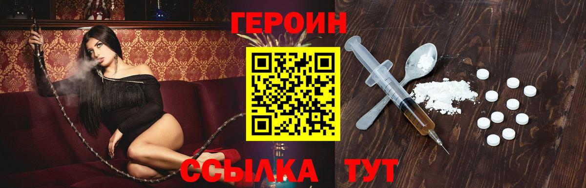 Отрадное  Героин VHQ  Вход с VPN 