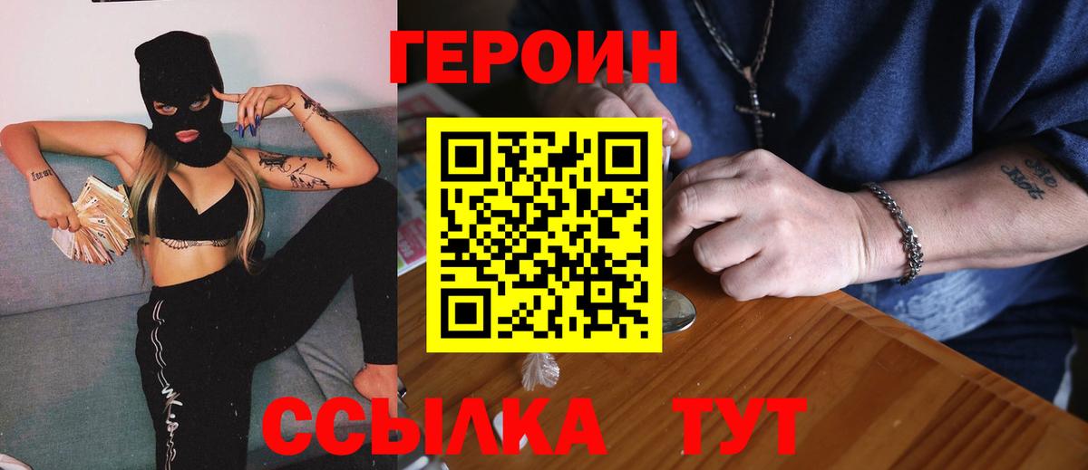 Героин афганец Отрадное