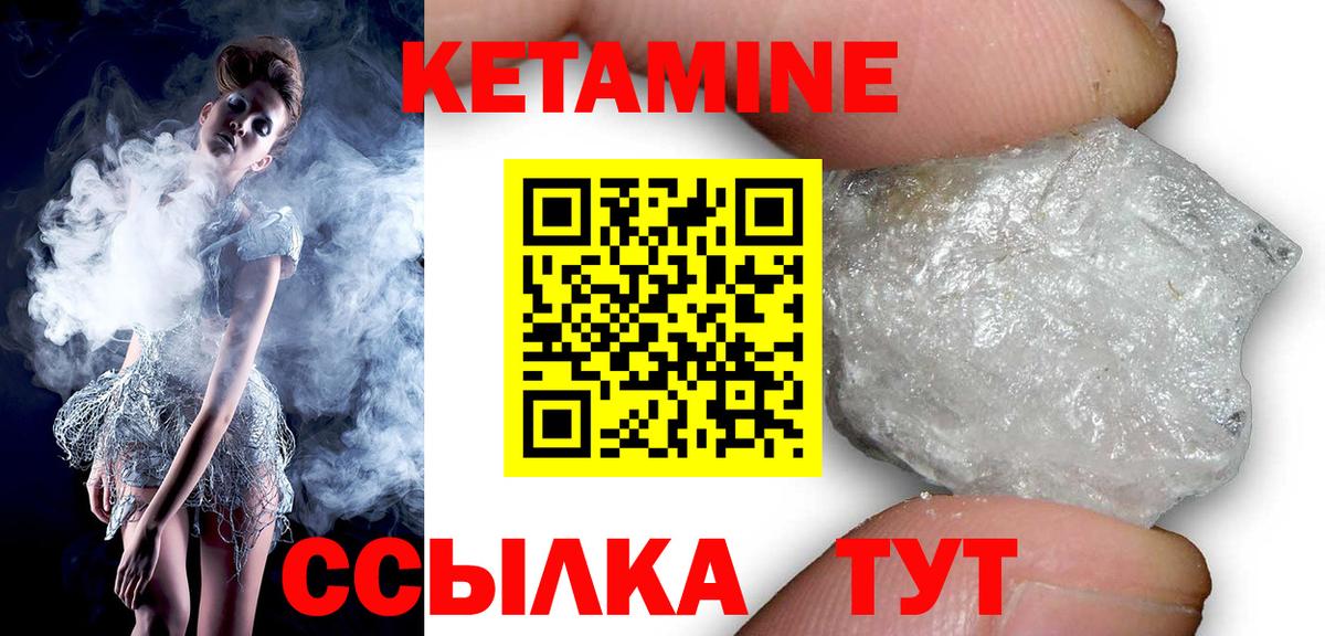 Отрадное  Кетамин VHQ  КЕТАМИН VHQ  Вход с VPN 