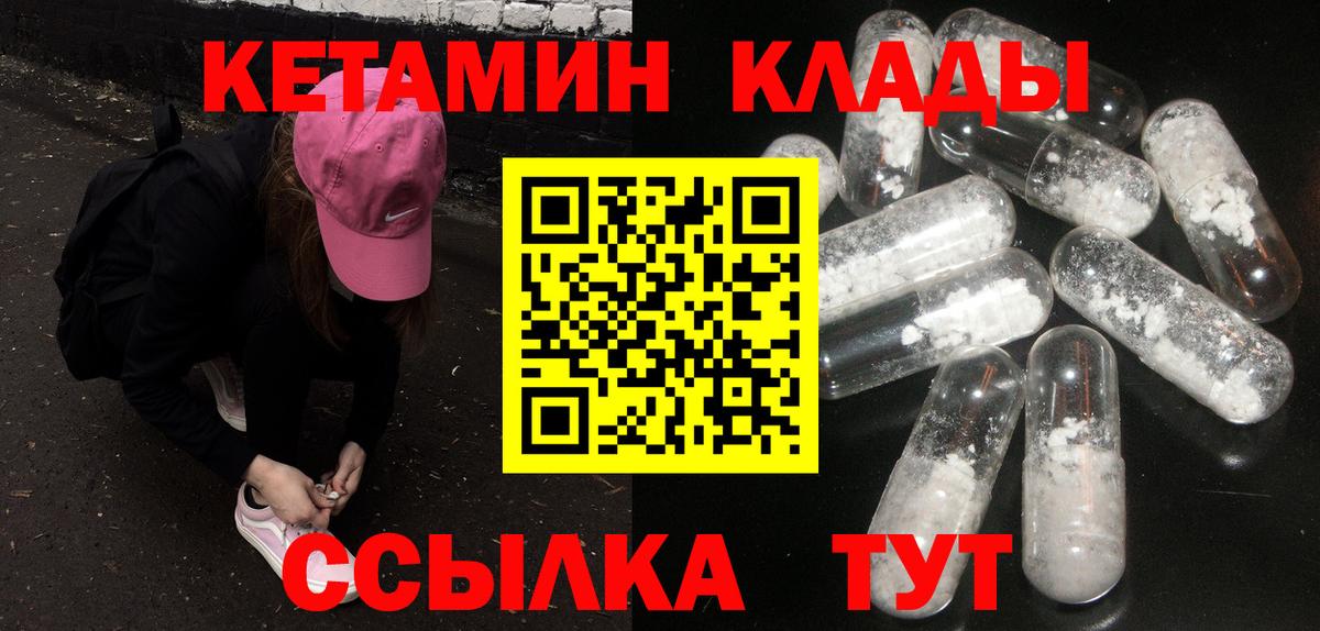 Кетамин VHQ Отрадное