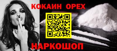 кокаин VHQ Рузаевка