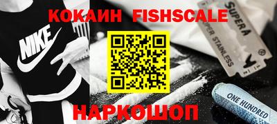 кокаин VHQ Рузаевка