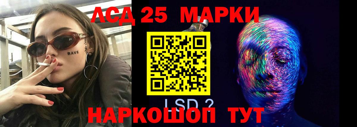 Лсд 25 экстази кислота Отрадное