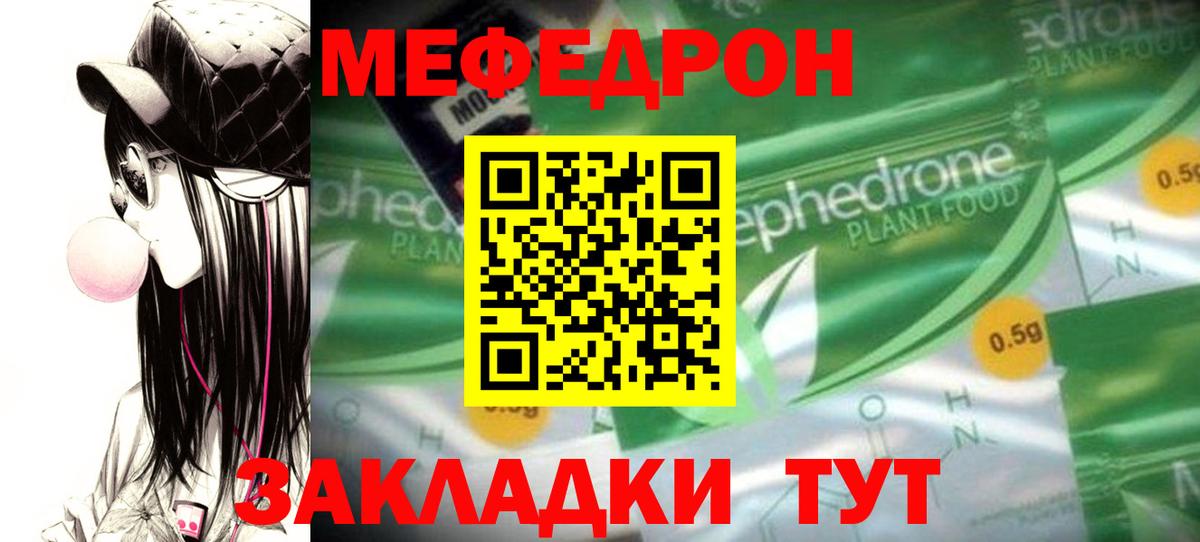 МЕФ мука Отрадное