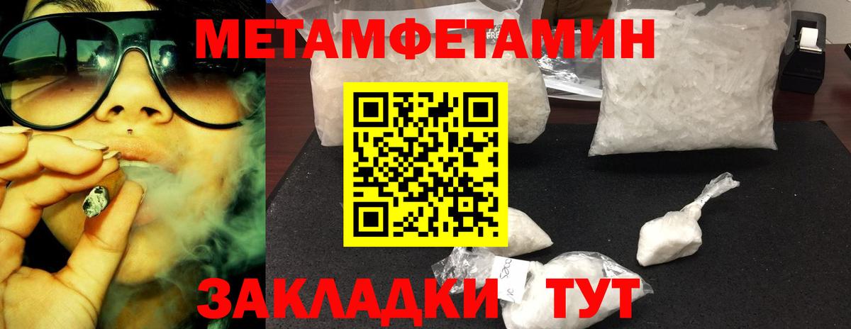 Отрадное  Первитин мет  Первитин мет  Вход с VPN 