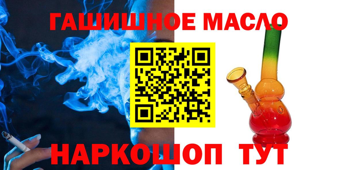 Дистиллят ТГК THC oil Отрадное