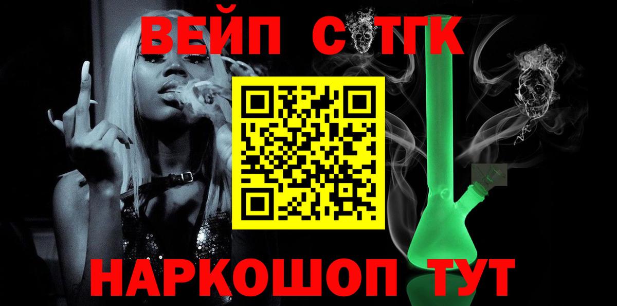 Дистиллят ТГК концентрат  Вход с VPN  hydra tor  Отрадное 